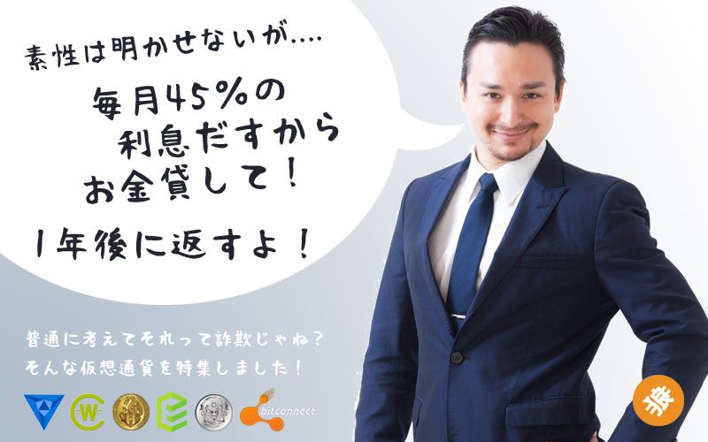 レンディング銘柄一覧